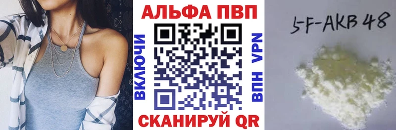 A-PVP крисы CK  Приморск 
