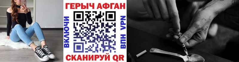 ГЕРОИН герыч  Приморск 