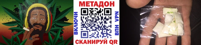 МЕТАДОН methadone  Приморск 